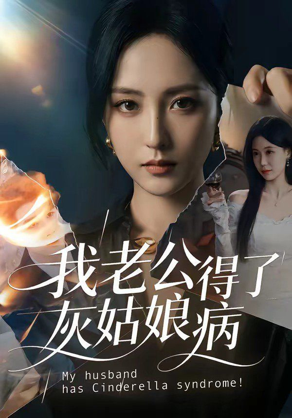 剧集海报