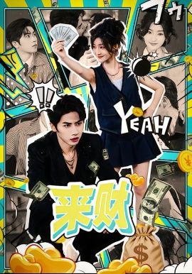 极限挑战·荒岛篇