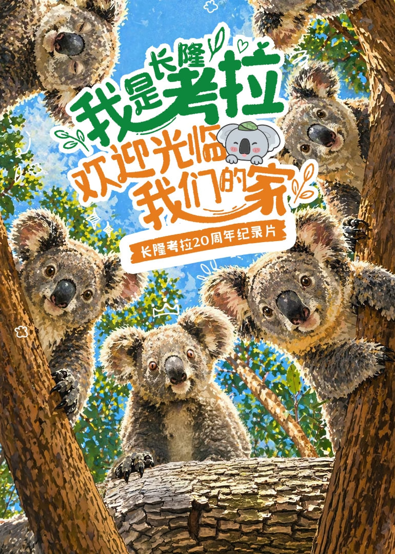 搭车去柏林