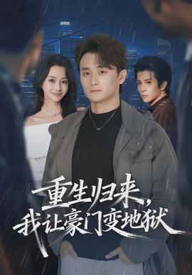 迷雾追凶