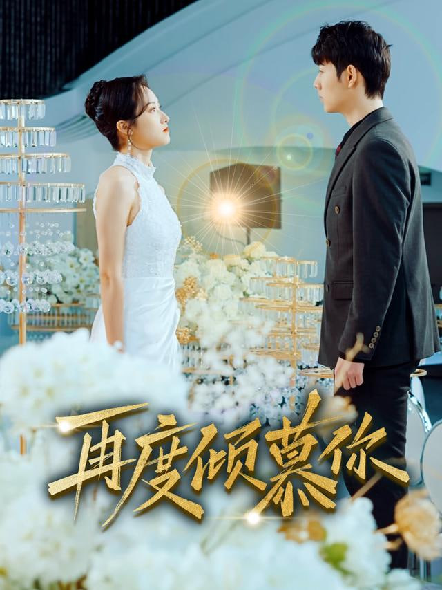 漫长的季节·续章