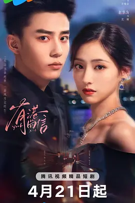 剧集海报