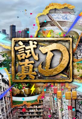 都市丽人